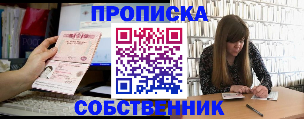 где прописаться в Ульяновске