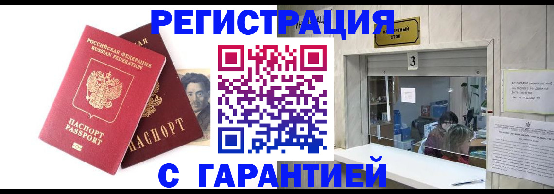 временная регистрация собственник в Ульяновске