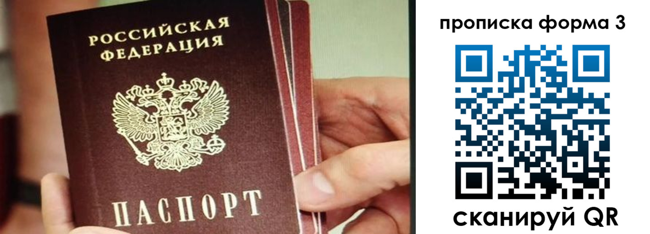 временная регистрация надежно в Ульяновске