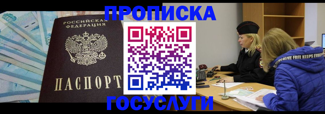 прописка для кредита в Ульяновске