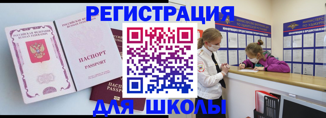 временная регистрация госуслуги в Ульяновске