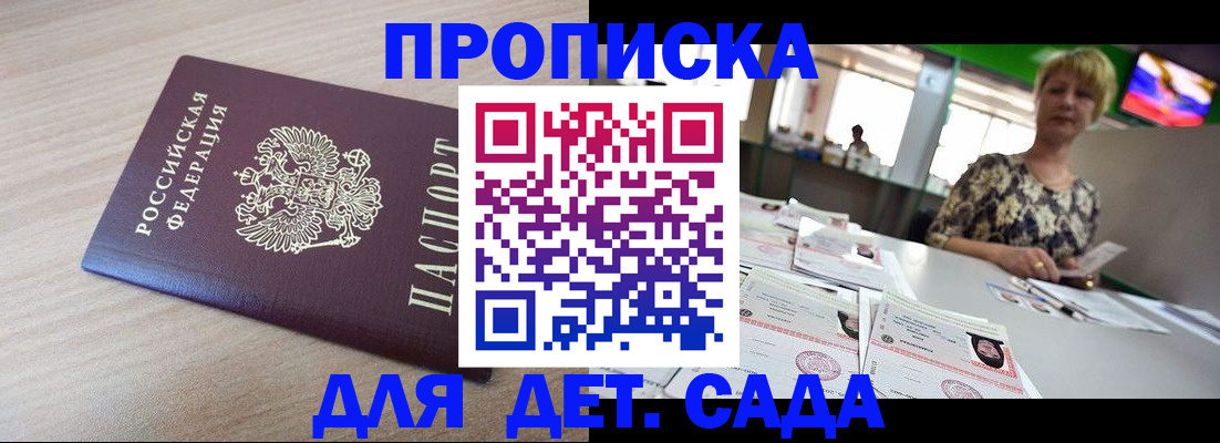 временная регистрация поиск в Ульяновске