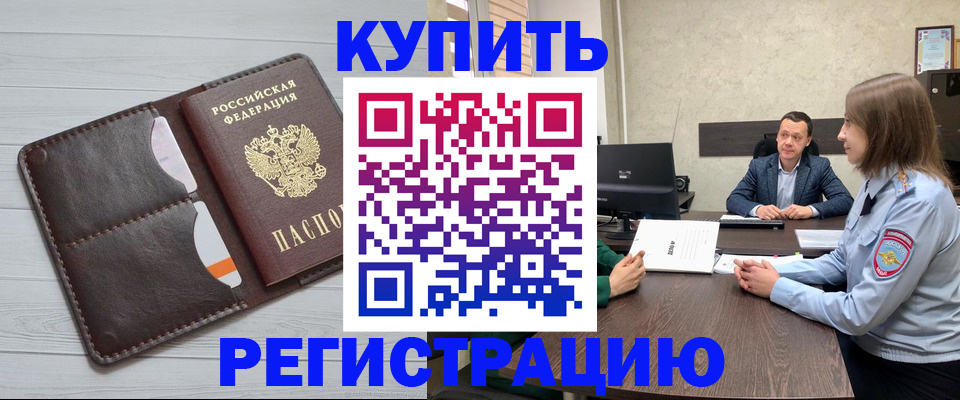 прописка ребенка в Ульяновске