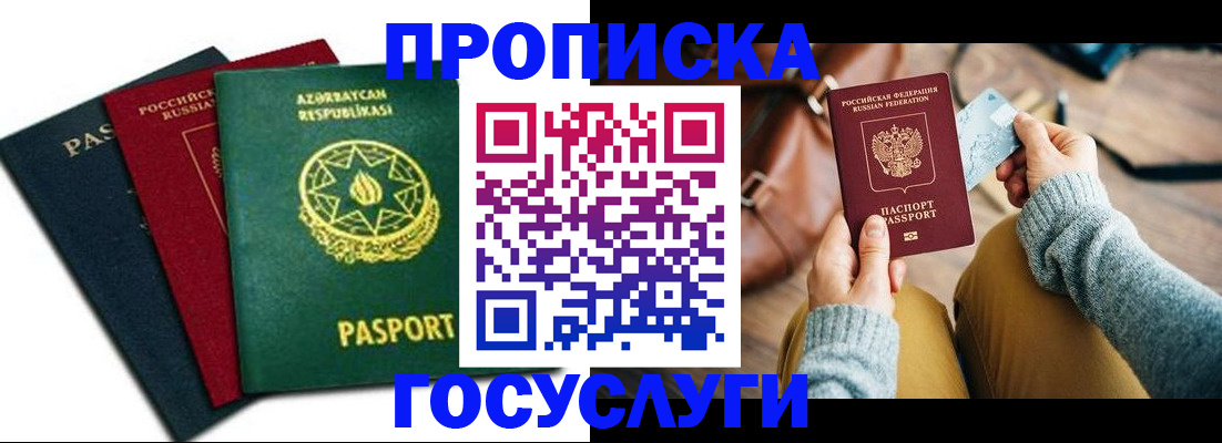 временная регистрация адрес в Ульяновске