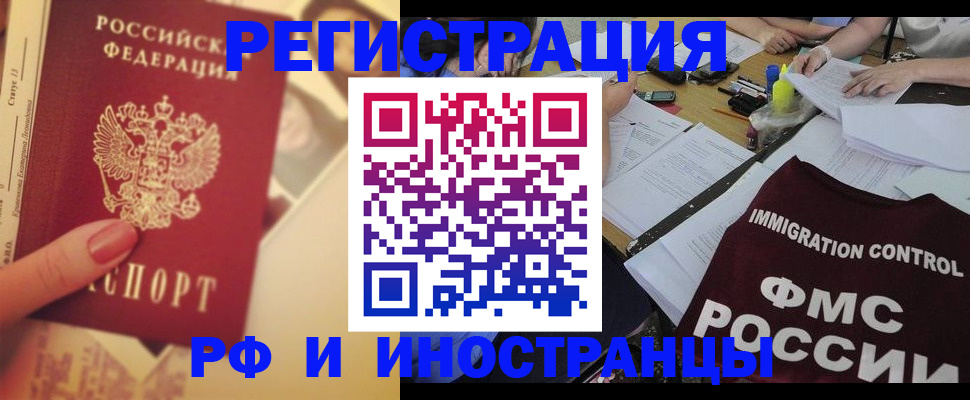 прописка для кредита в Ульяновске