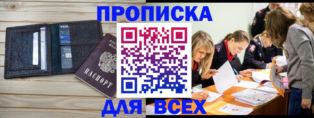 прописка для кредита в Ульяновске