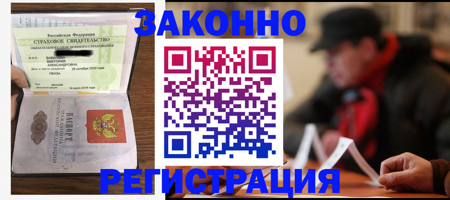 миграционный учет в Ульяновске
