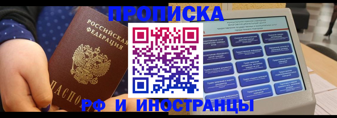 прописка для кредита в Ульяновске