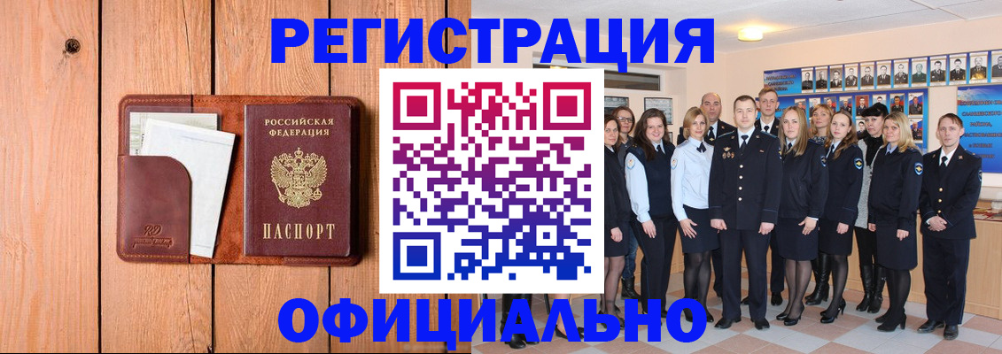 временная регистрация 2025 в Ульяновске