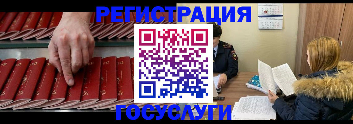 прописка штамп в Ульяновске